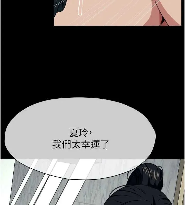 屍變家園:以身相許第50話-對寡婦伸出魔掌