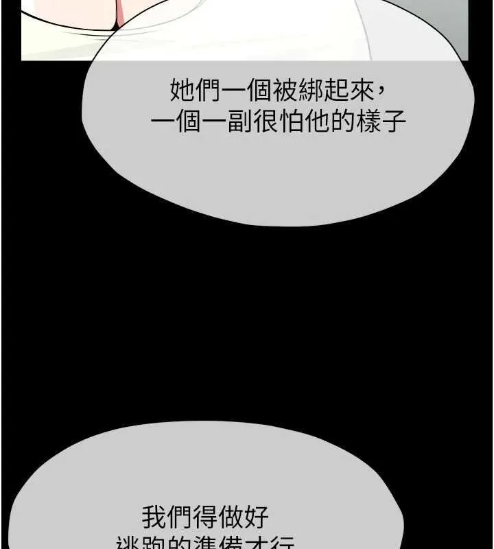 屍變家園:以身相許第50話-對寡婦伸出魔掌