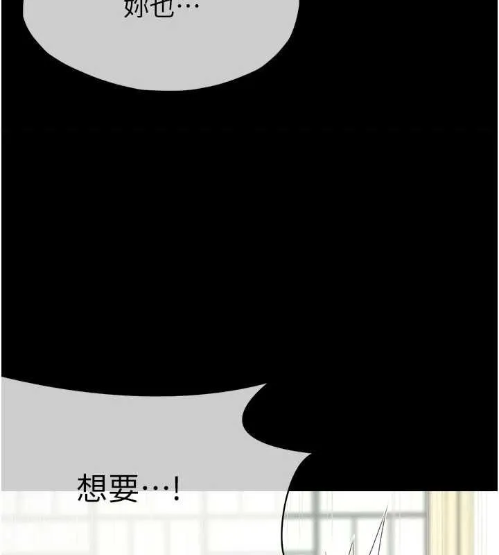 屍變家園:以身相許第50話-對寡婦伸出魔掌