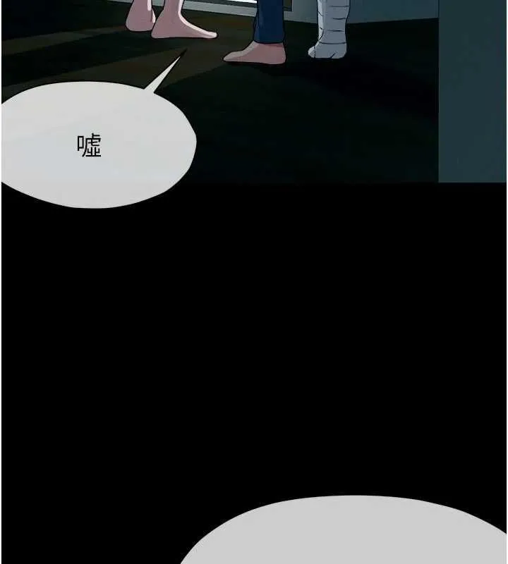 屍變家園:以身相許第50話-對寡婦伸出魔掌