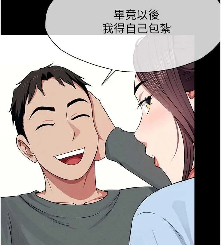 屍變家園:以身相許第50話-對寡婦伸出魔掌