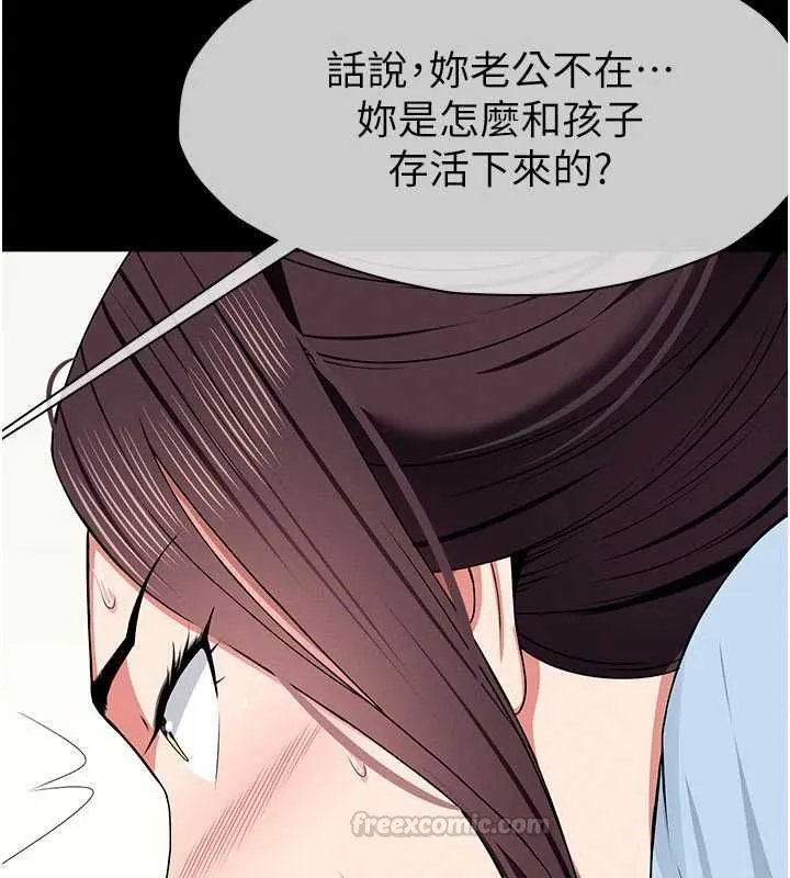 屍變家園:以身相許第50話-對寡婦伸出魔掌