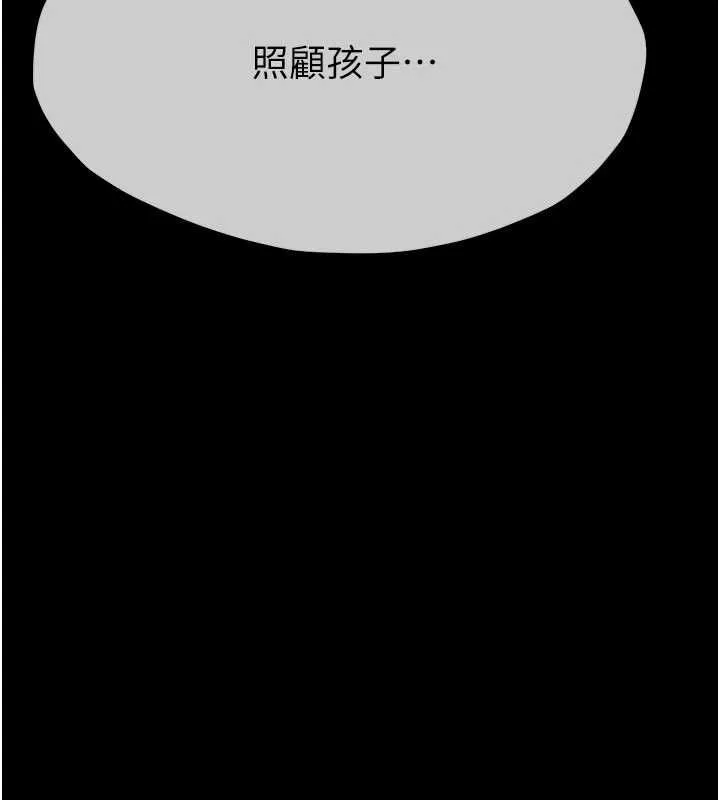 屍變家園:以身相許第50話-對寡婦伸出魔掌