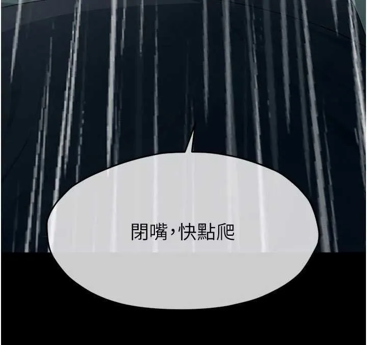 屍變家園:以身相許第50話-對寡婦伸出魔掌