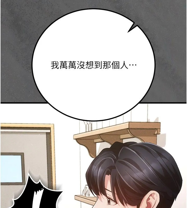 偽純愛變態第4話-目睹夫妻的火熱現場