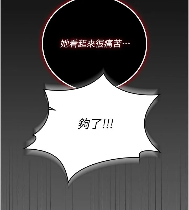 偽純愛變態第4話-目睹夫妻的火熱現場