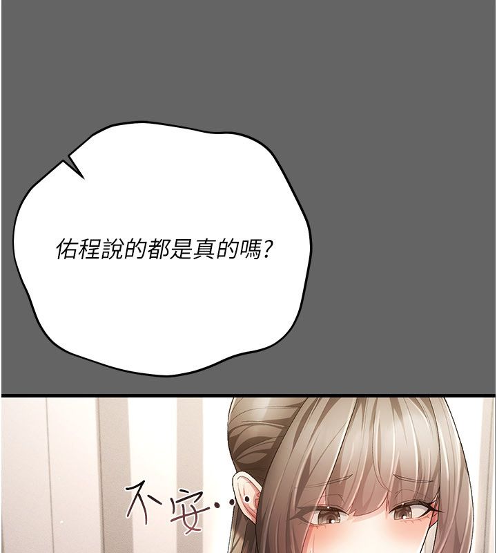 偽純愛變態第4話-目睹夫妻的火熱現場