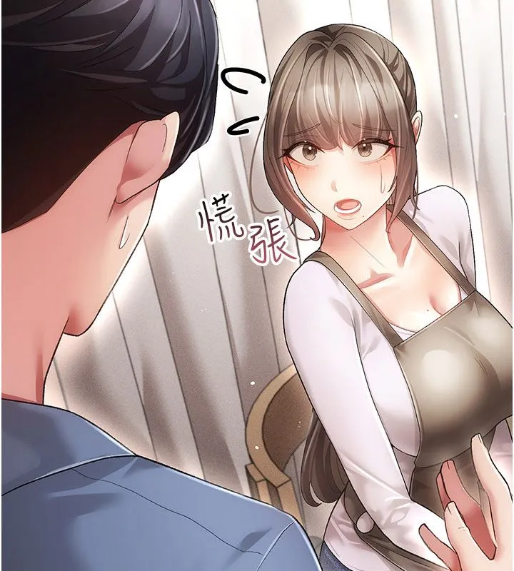 偽純愛變態第4話-目睹夫妻的火熱現場