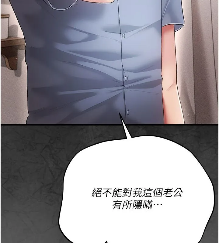 偽純愛變態第4話-目睹夫妻的火熱現場
