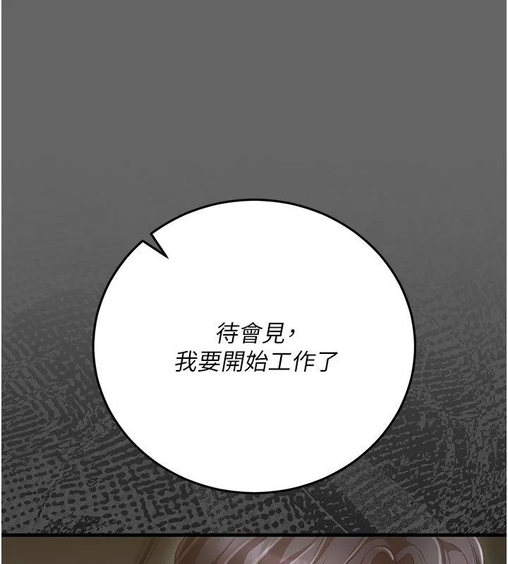 偽純愛變態第4話-目睹夫妻的火熱現場