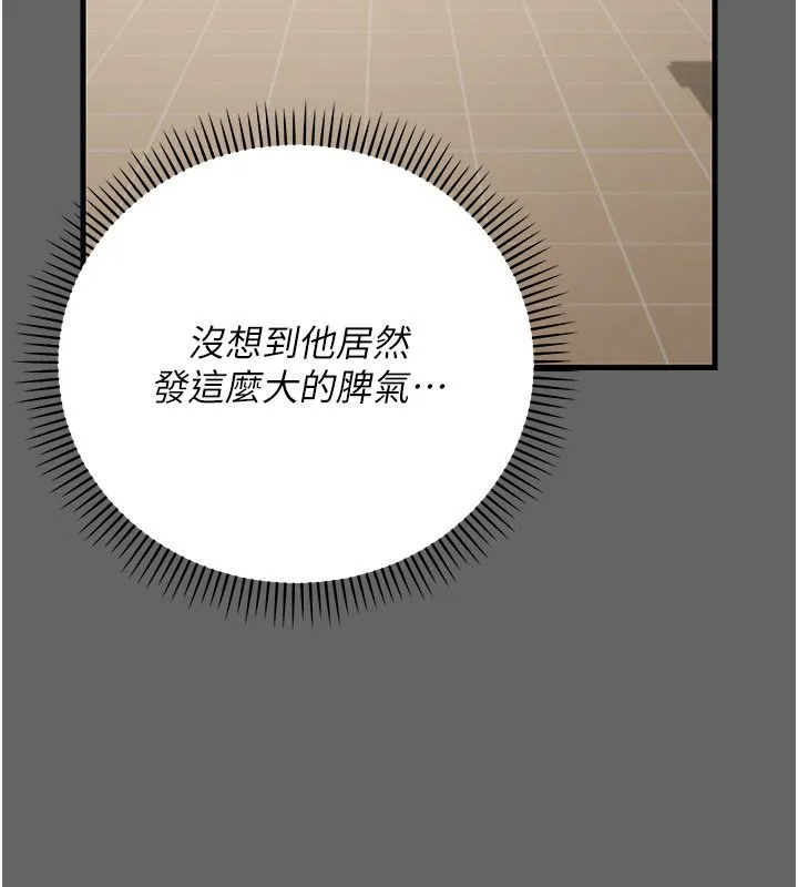 偽純愛變態第4話-目睹夫妻的火熱現場