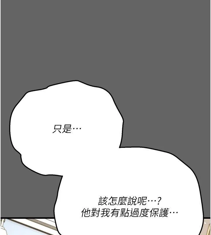 偽純愛變態第4話-目睹夫妻的火熱現場
