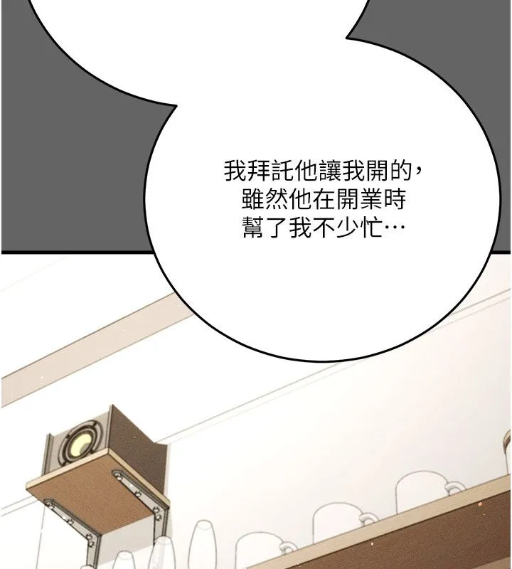 偽純愛變態第4話-目睹夫妻的火熱現場