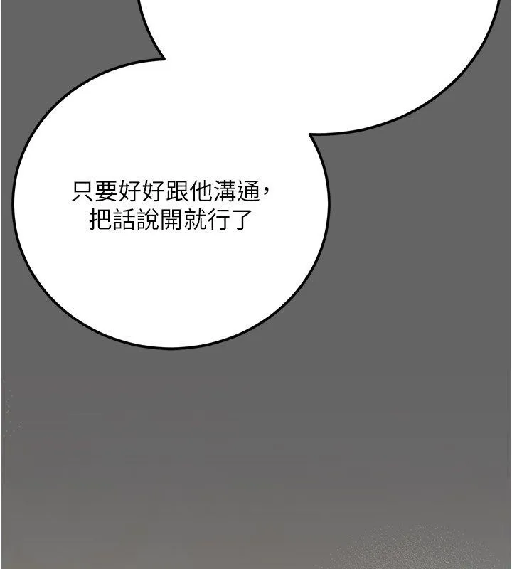 偽純愛變態第4話-目睹夫妻的火熱現場