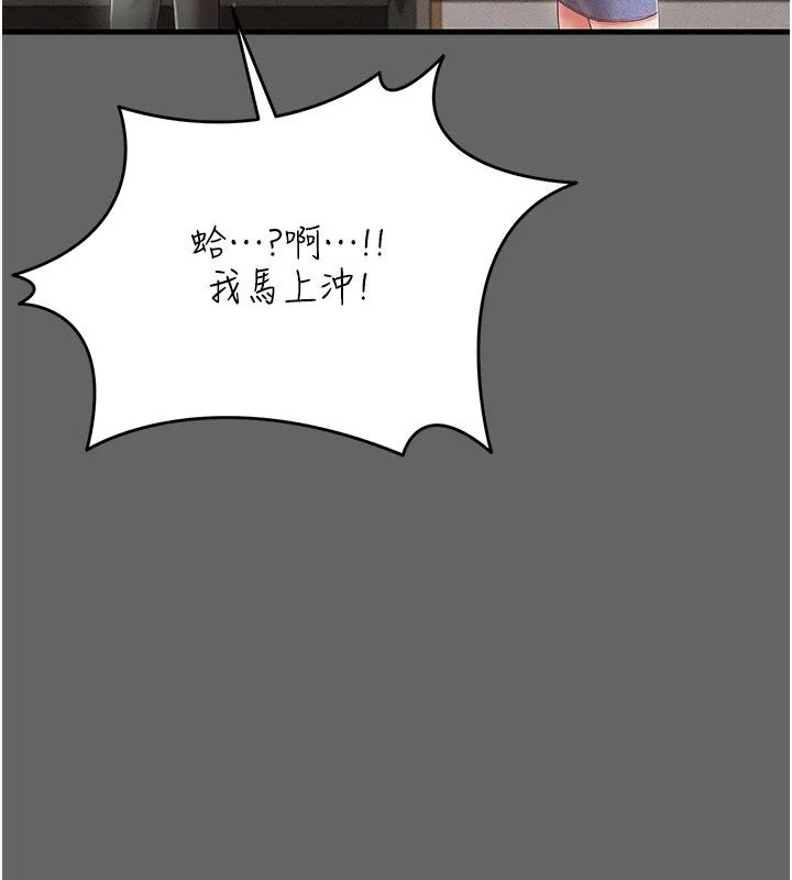 偽純愛變態第4話-目睹夫妻的火熱現場
