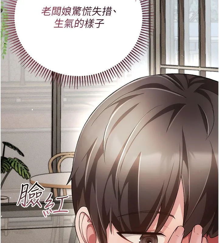 偽純愛變態第4話-目睹夫妻的火熱現場