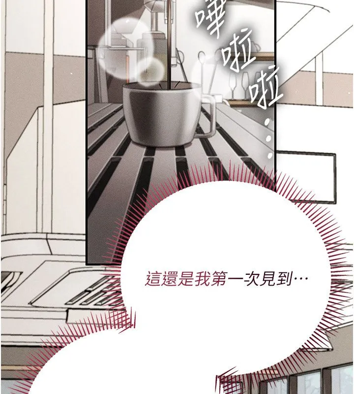 偽純愛變態第4話-目睹夫妻的火熱現場