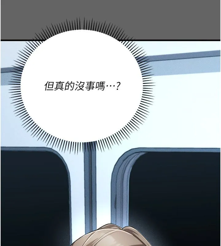 偽純愛變態第4話-目睹夫妻的火熱現場