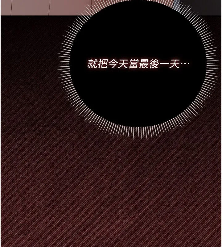 偽純愛變態第4話-目睹夫妻的火熱現場