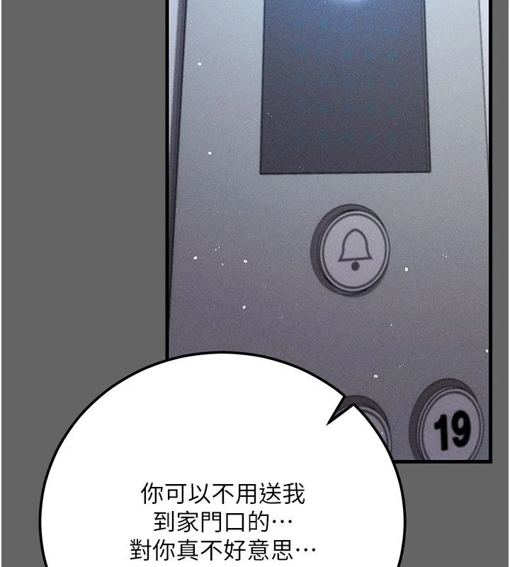 偽純愛變態第4話-目睹夫妻的火熱現場