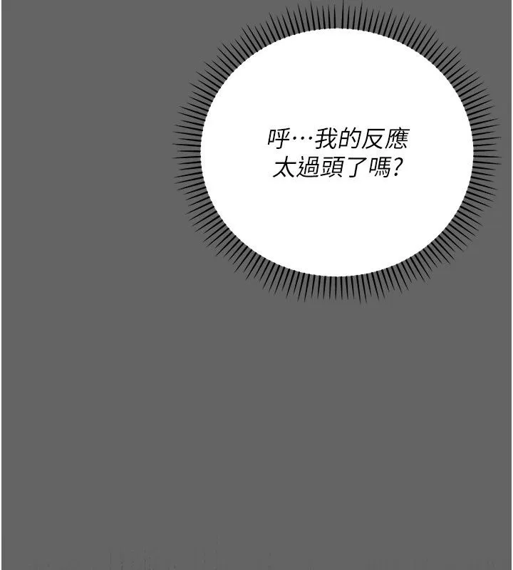 偽純愛變態第4話-目睹夫妻的火熱現場
