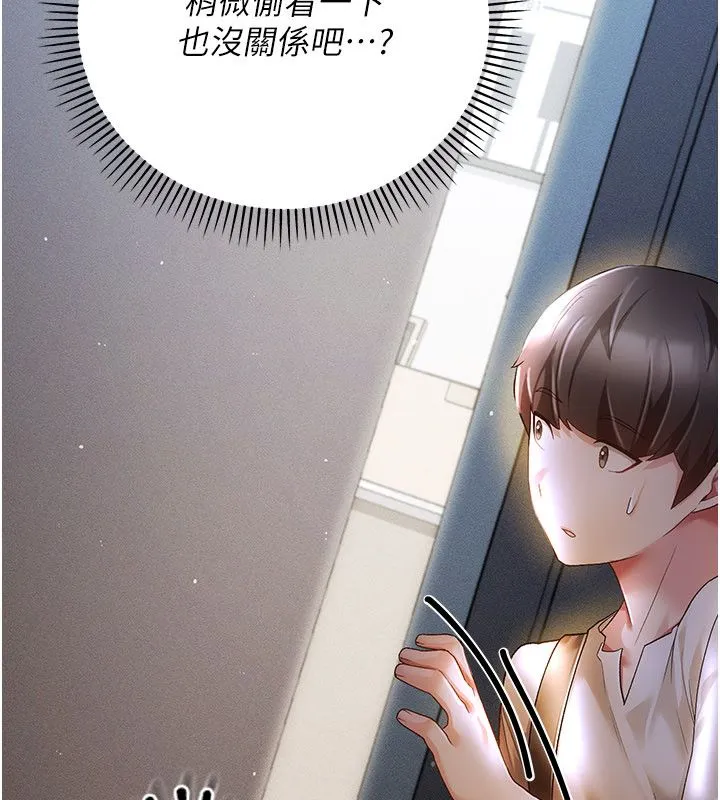 偽純愛變態第4話-目睹夫妻的火熱現場