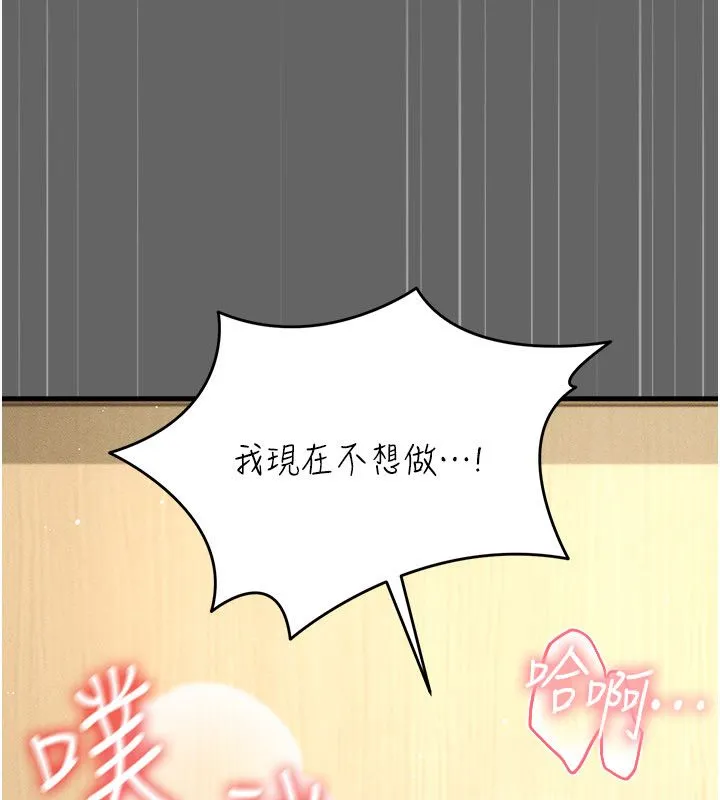 偽純愛變態第4話-目睹夫妻的火熱現場