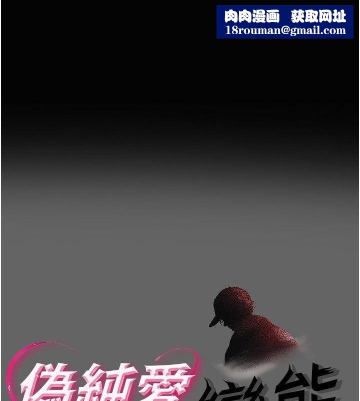 偽純愛變態第5話-惹人憐愛的痛苦神情