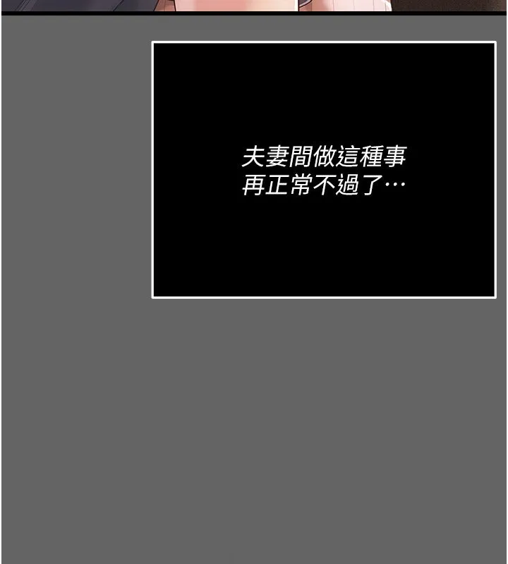 偽純愛變態第5話-惹人憐愛的痛苦神情