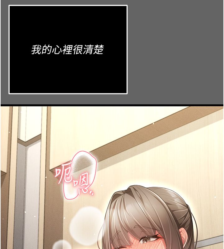 偽純愛變態第5話-惹人憐愛的痛苦神情
