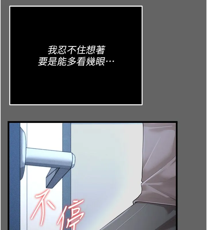 偽純愛變態第5話-惹人憐愛的痛苦神情
