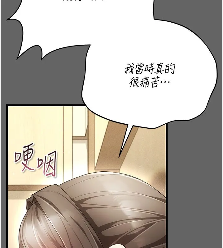偽純愛變態第5話-惹人憐愛的痛苦神情