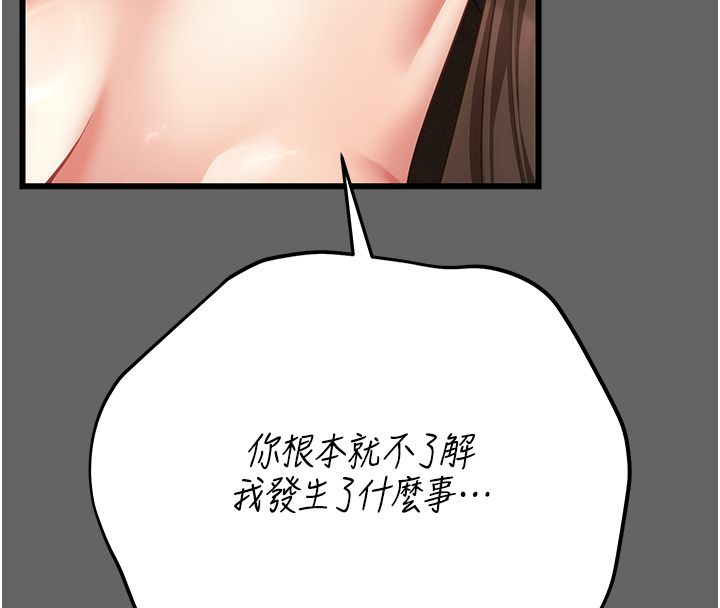 偽純愛變態第5話-惹人憐愛的痛苦神情