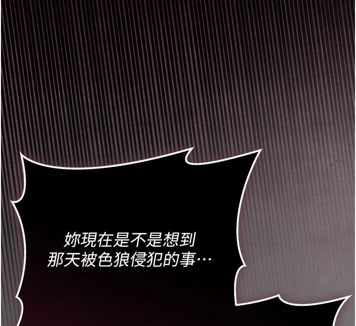 偽純愛變態第5話-惹人憐愛的痛苦神情