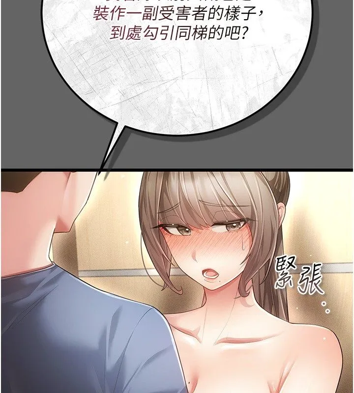 偽純愛變態第5話-惹人憐愛的痛苦神情