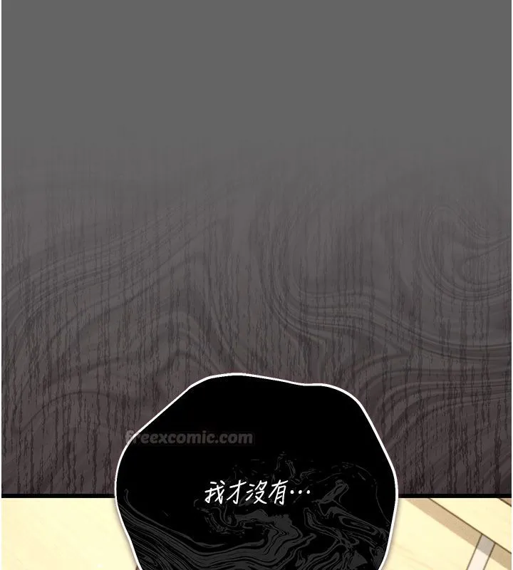 偽純愛變態第5話-惹人憐愛的痛苦神情