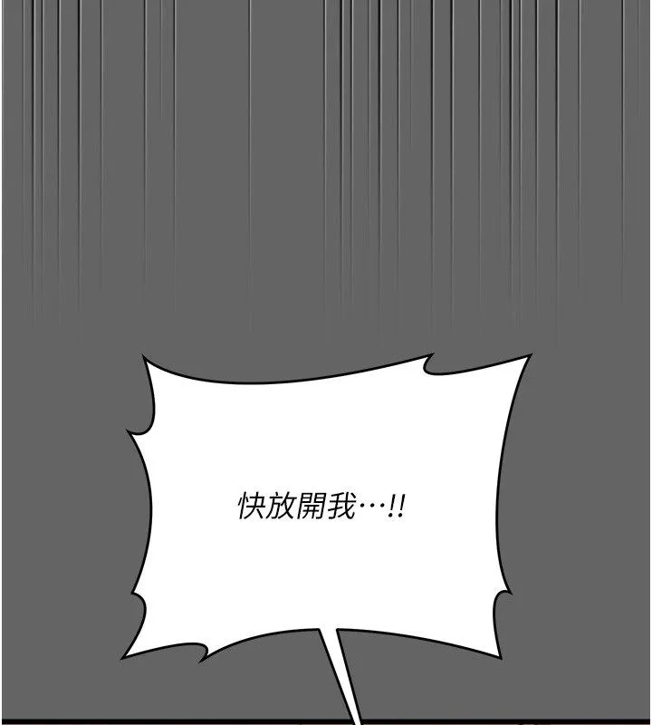 偽純愛變態第5話-惹人憐愛的痛苦神情