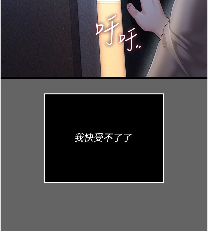 偽純愛變態第5話-惹人憐愛的痛苦神情