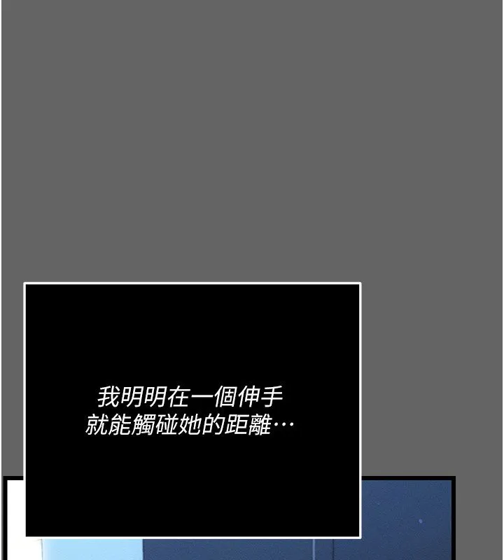 偽純愛變態第5話-惹人憐愛的痛苦神情