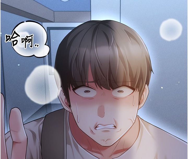 偽純愛變態第5話-惹人憐愛的痛苦神情
