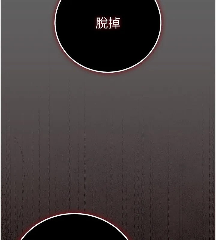 偽純愛變態第5話-惹人憐愛的痛苦神情