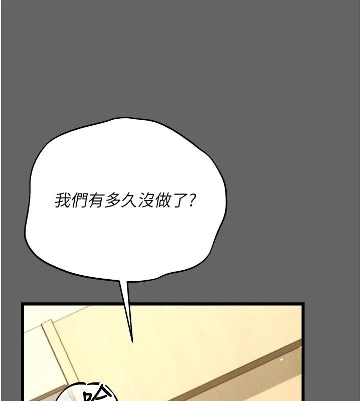偽純愛變態第5話-惹人憐愛的痛苦神情