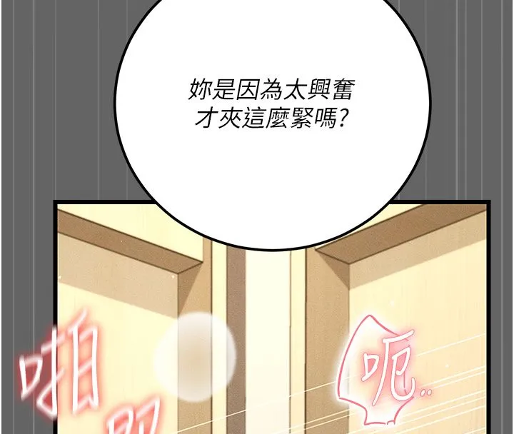 偽純愛變態第5話-惹人憐愛的痛苦神情