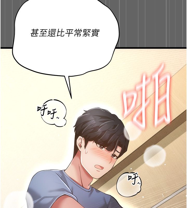 偽純愛變態第5話-惹人憐愛的痛苦神情