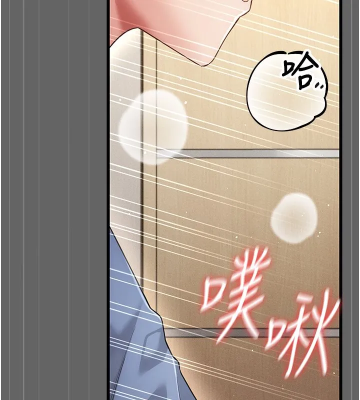 偽純愛變態第5話-惹人憐愛的痛苦神情