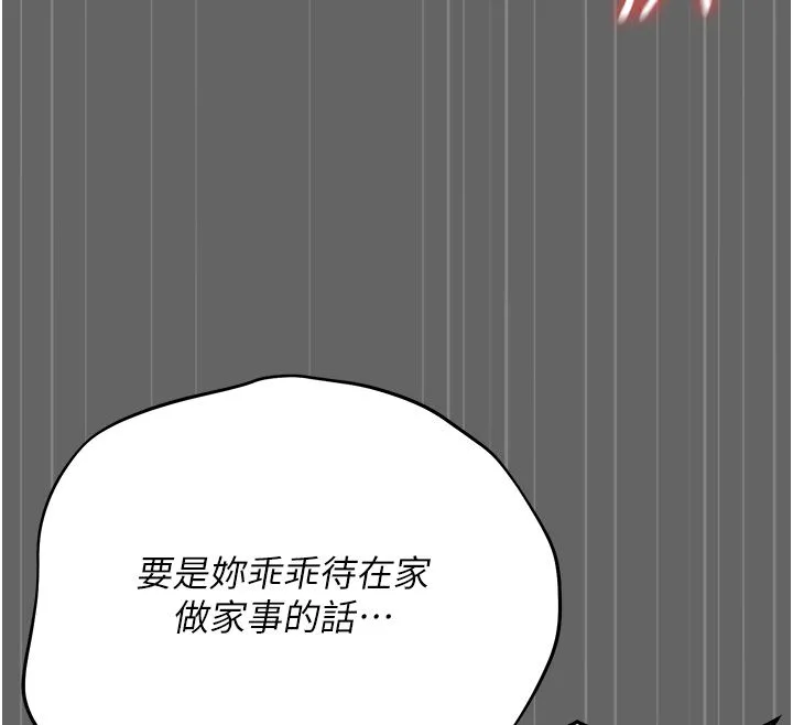 偽純愛變態第5話-惹人憐愛的痛苦神情