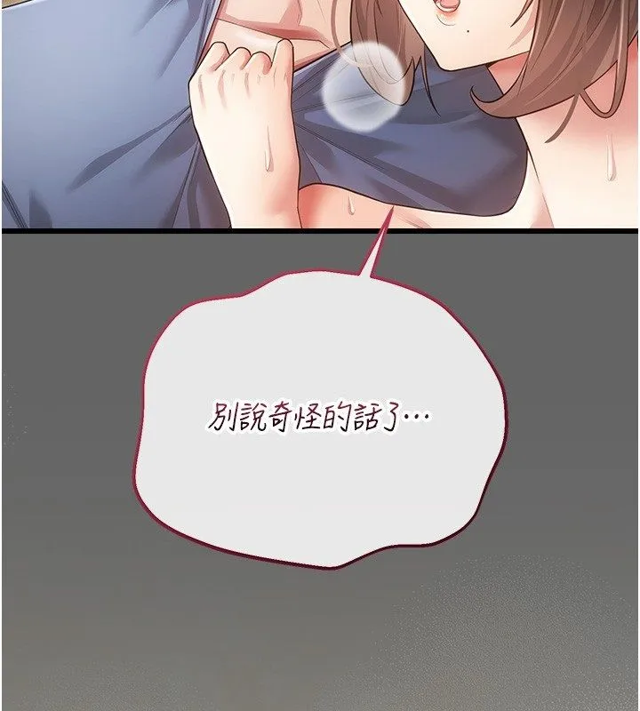 偽純愛變態第5話-惹人憐愛的痛苦神情