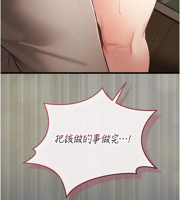 偽純愛變態第5話-惹人憐愛的痛苦神情