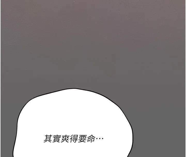 偽純愛變態第6話-毫無防備的睡美人