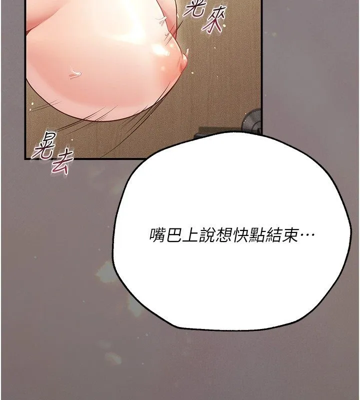 偽純愛變態第6話-毫無防備的睡美人